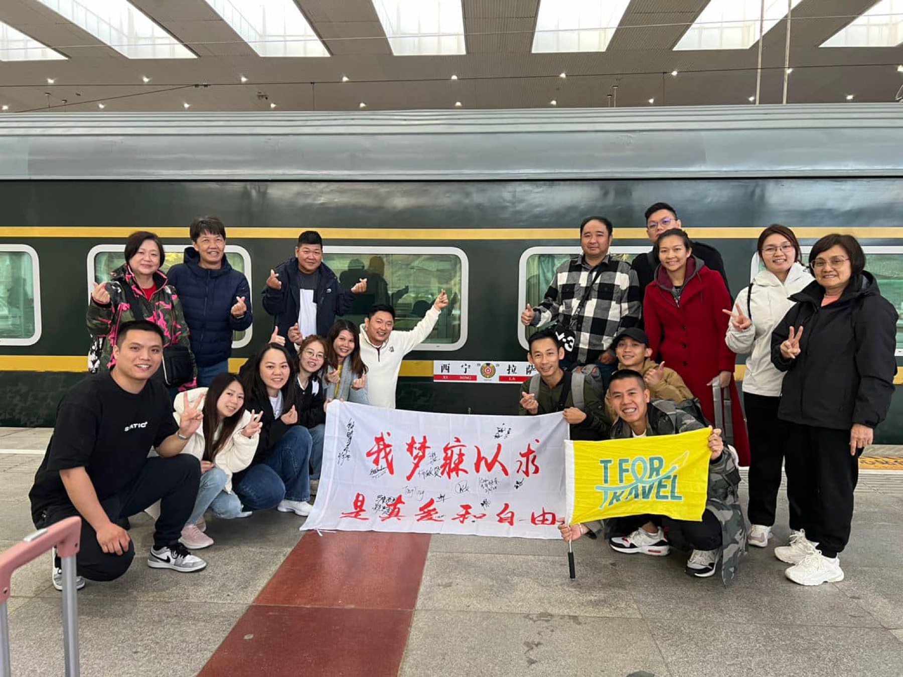 中国自家团火车站顾客合照