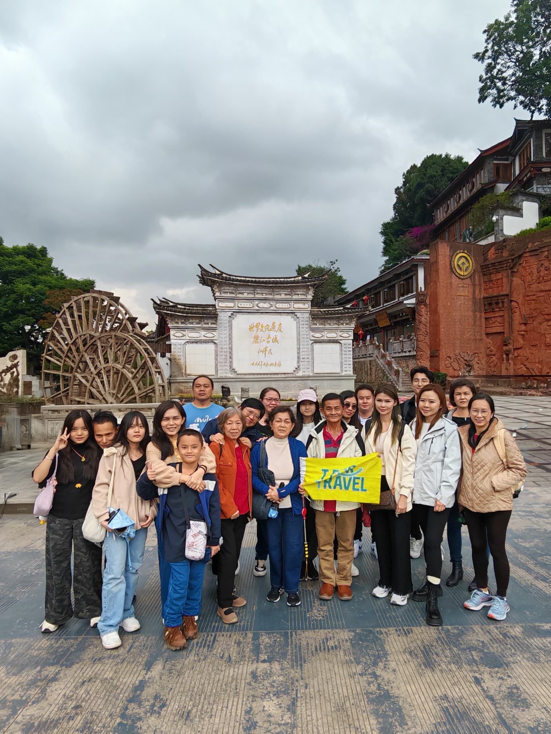 T For Travel 云南团丽江真实出团合照